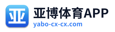 亚博体育APP